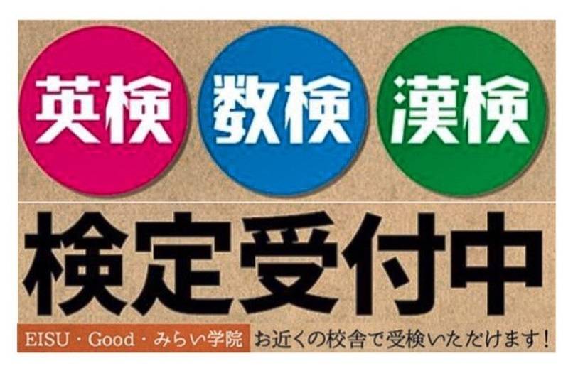 集団指導塾 EISUゼミナール 乙川校（小中学生）の画像7