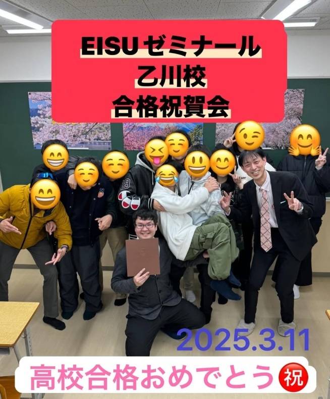 集団指導塾 EISUゼミナール 乙川校（小中学生）の画像3