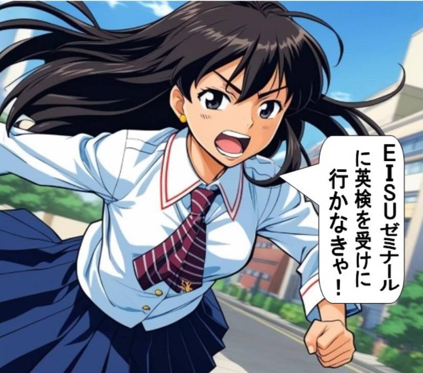 集団指導塾 EISUゼミナール 乙川校（小中学生）の画像1