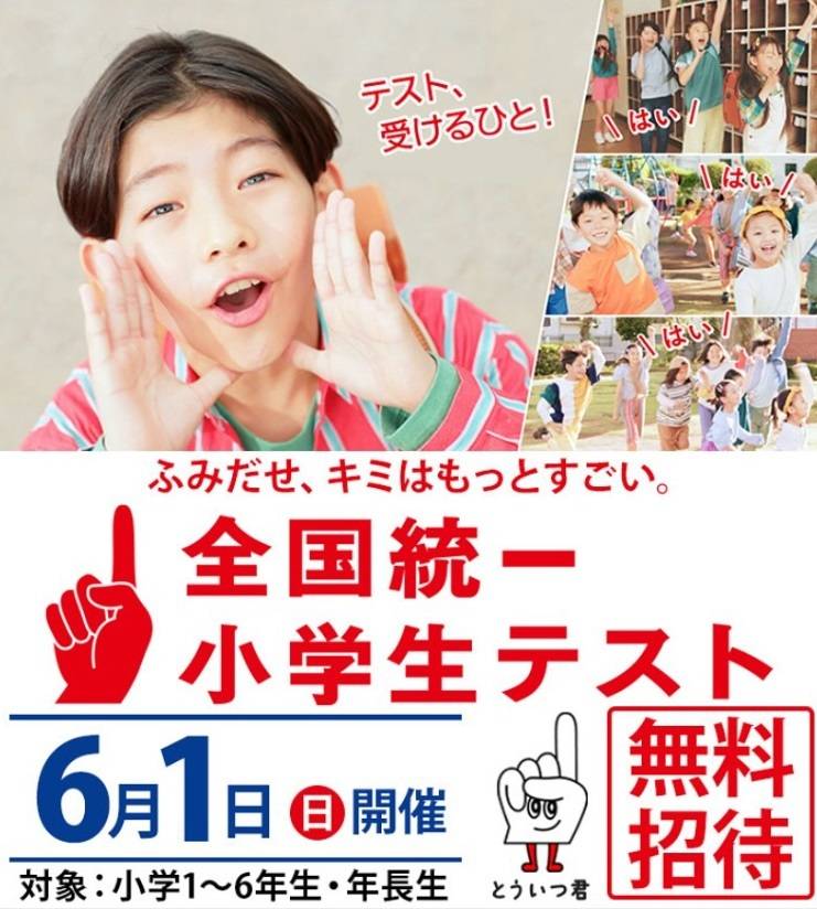 集団指導塾 EISUゼミナール 半田西校（小中学生・私立中学受験生）の画像5