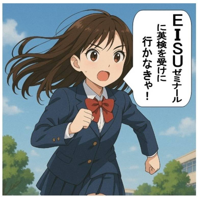 集団指導塾 EISUゼミナール 半田西校（小中学生・私立中学受験生）の画像2