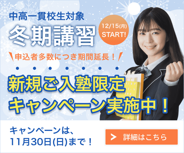 中高一貫校専門 個別指導塾WAYS（ウェイズ）｜料金や口コミ・評判を